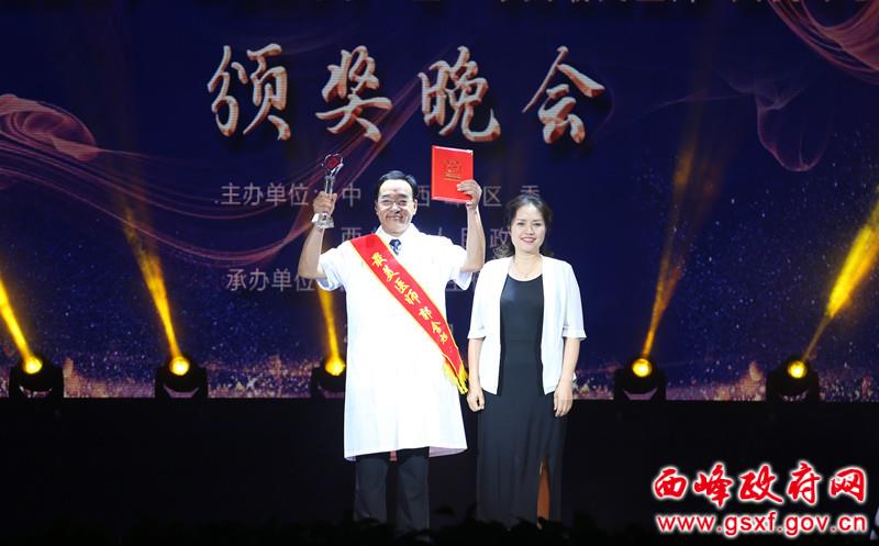 西峰区举行庆祝第二个中国医师节暨寻找最美医师关爱与您相伴颁奖晚会
