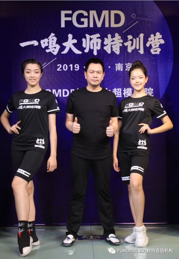 是由:南京时尚魅力模特经纪有限公司创办,中国名模教父王一鸣大师担任