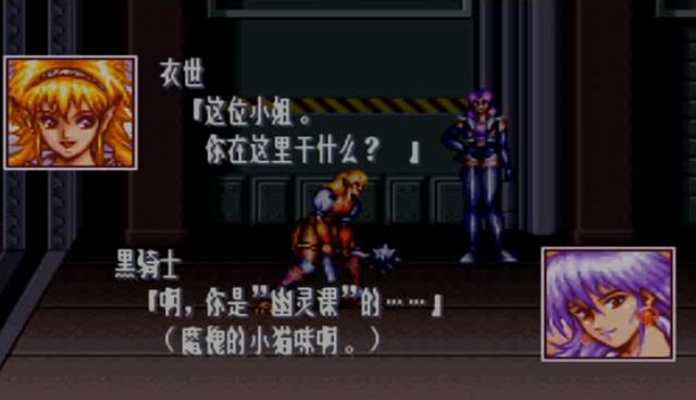 继续深入调查,魔傀会再次遇见黑骑士,这时他也已确定情报部与黑骑士