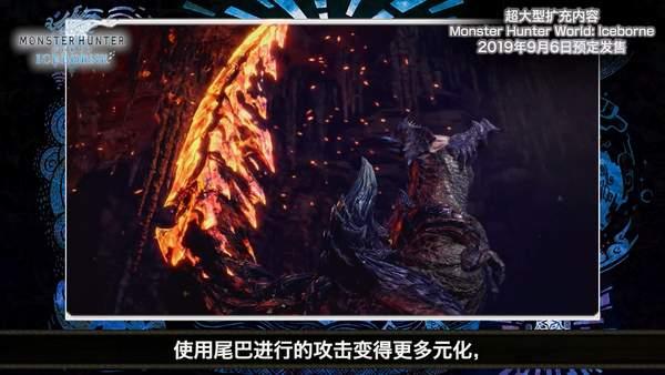 《怪物猎人世界》斩龙中字宣传片 红莲之兽龙尾击无敌_尾巴
