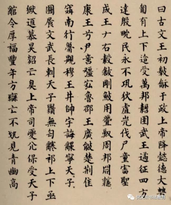 《墙盘》铭文首先追述了西周列王的事迹,历数周代文武,成康,昭穆各王