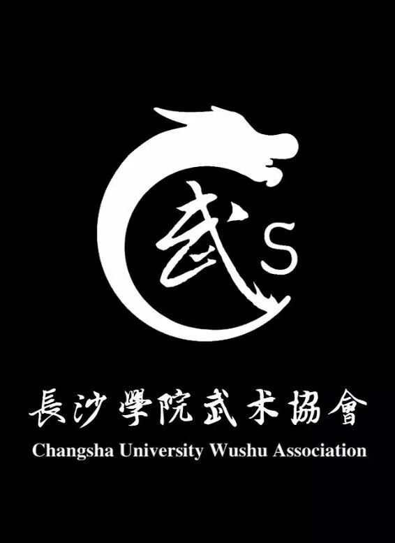 武术馆logo设计图案图片