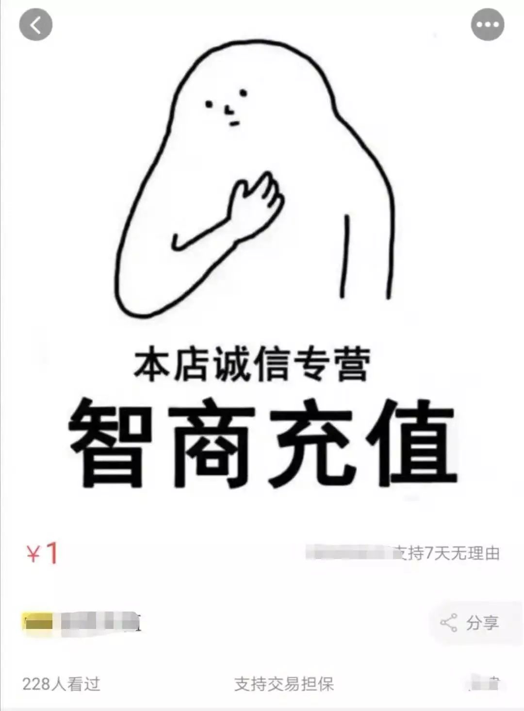 给你买了个教训表情包图片