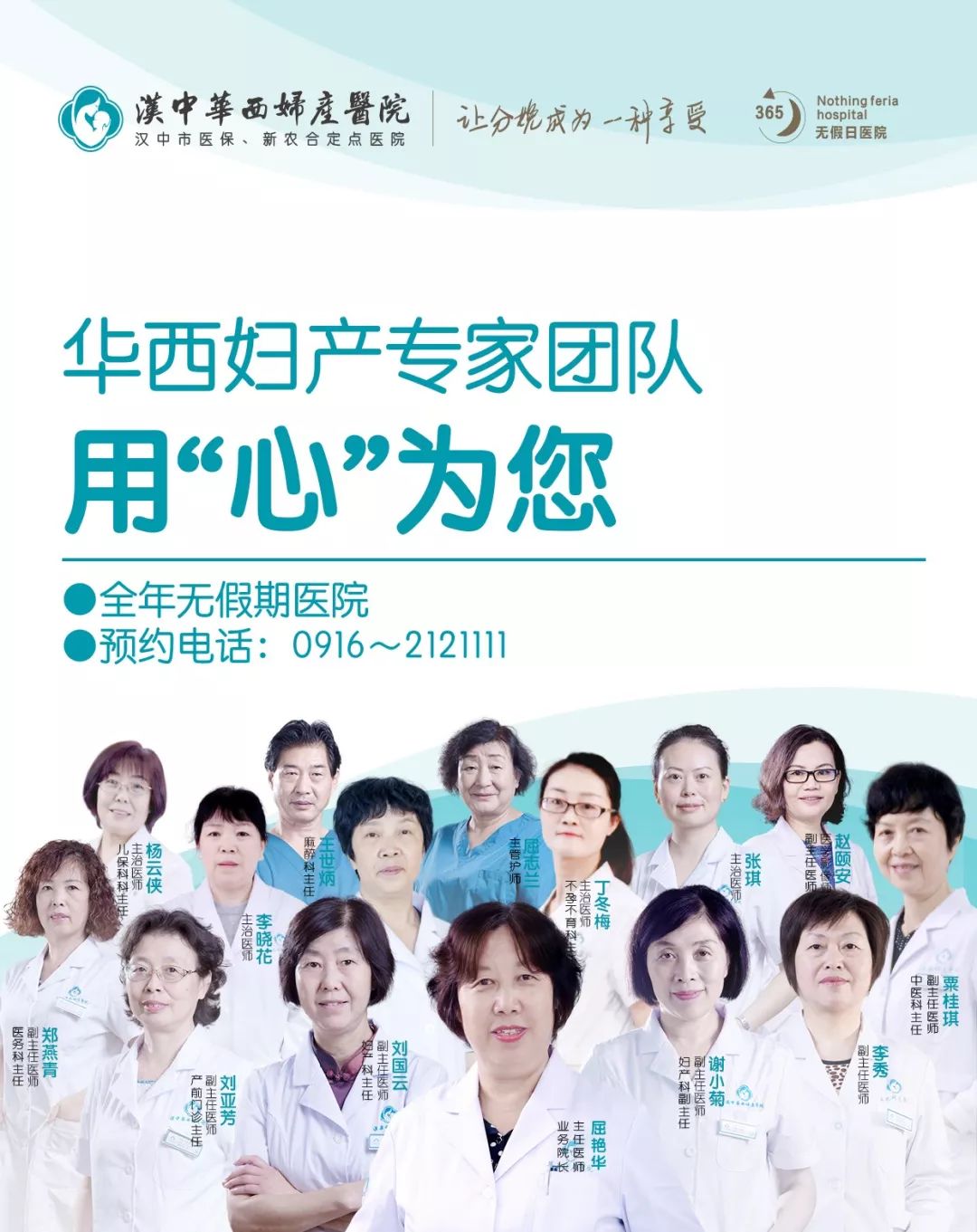 汉中不孕不育医院