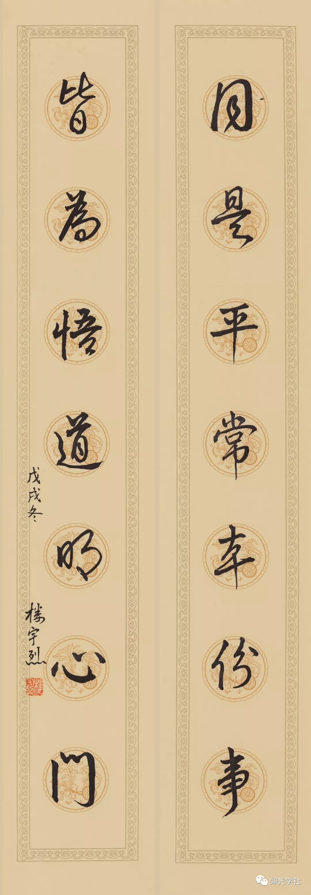 楼宇烈先生法书精品展