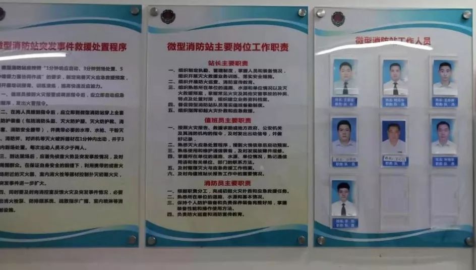 宁波市消防安全三年翻身仗行动之重点乡镇篇