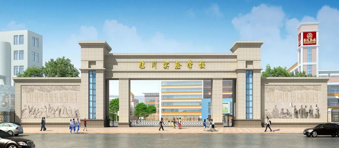 快乐从这里出发成功在这里感受昌茂临川实验学校2019秋季新生训练营