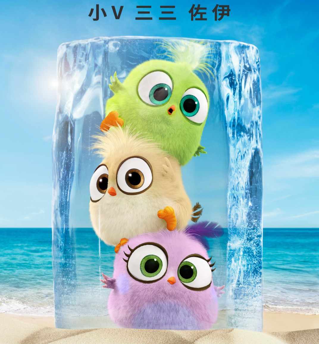 揭秘丨"鸟猪联盟"玩鹰,这次《愤怒的小鸟2》是卧底片_电影
