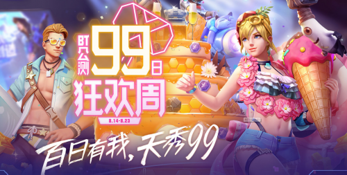 堡垒前线抢先透露新科技和红蓝cp99狂欢周消息赶紧看完参加