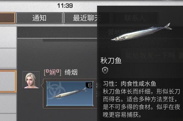 明日之后金枪鱼稀有程度堪比龙虾龙利鱼只在晚上出现