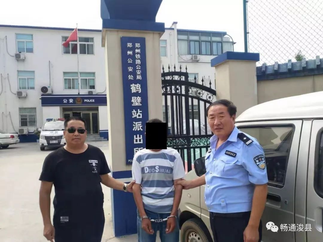 驾驶的犯罪嫌疑人秦某从郑州铁路公安处鹤壁站派出所押解浚县看守所