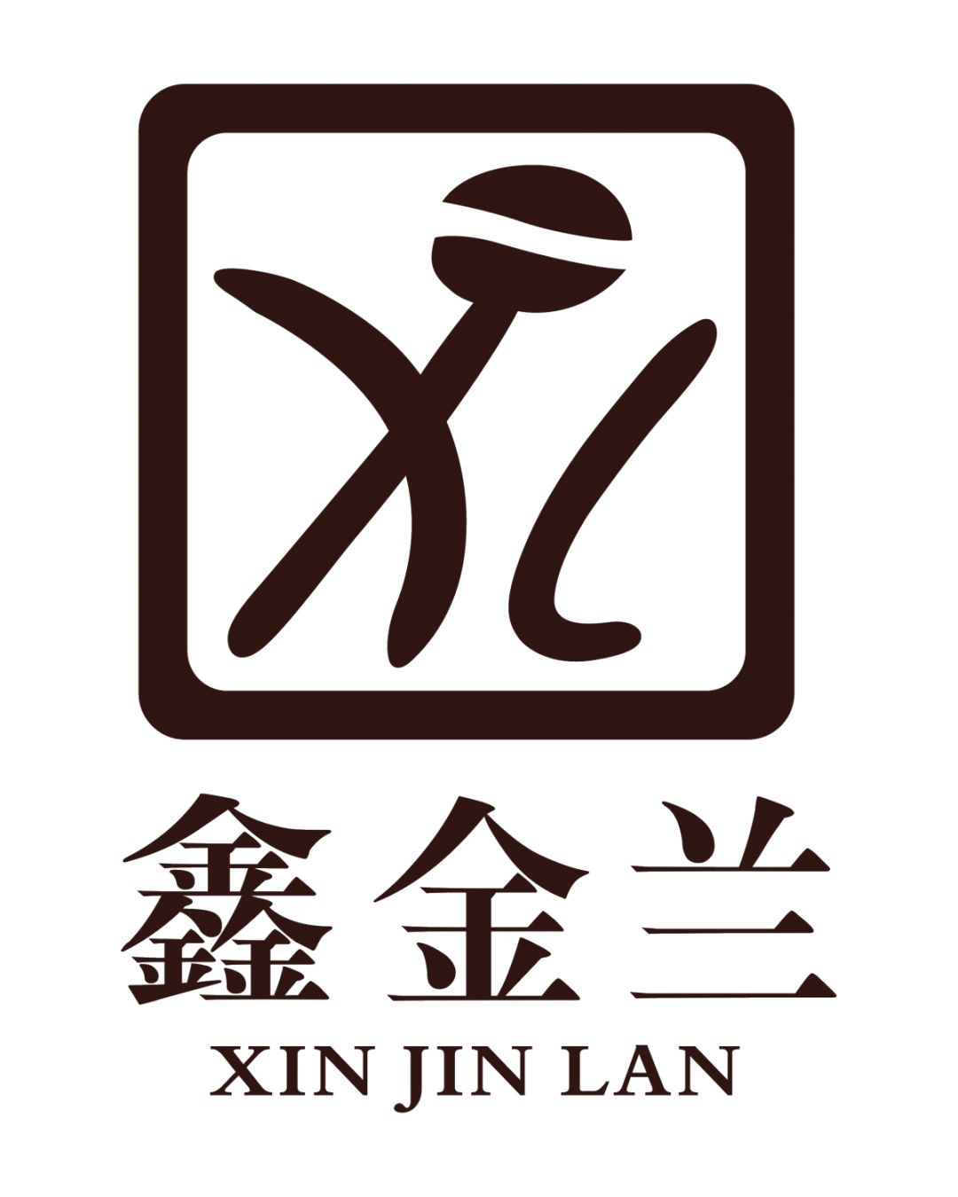 金兰首饰：时光的守护者