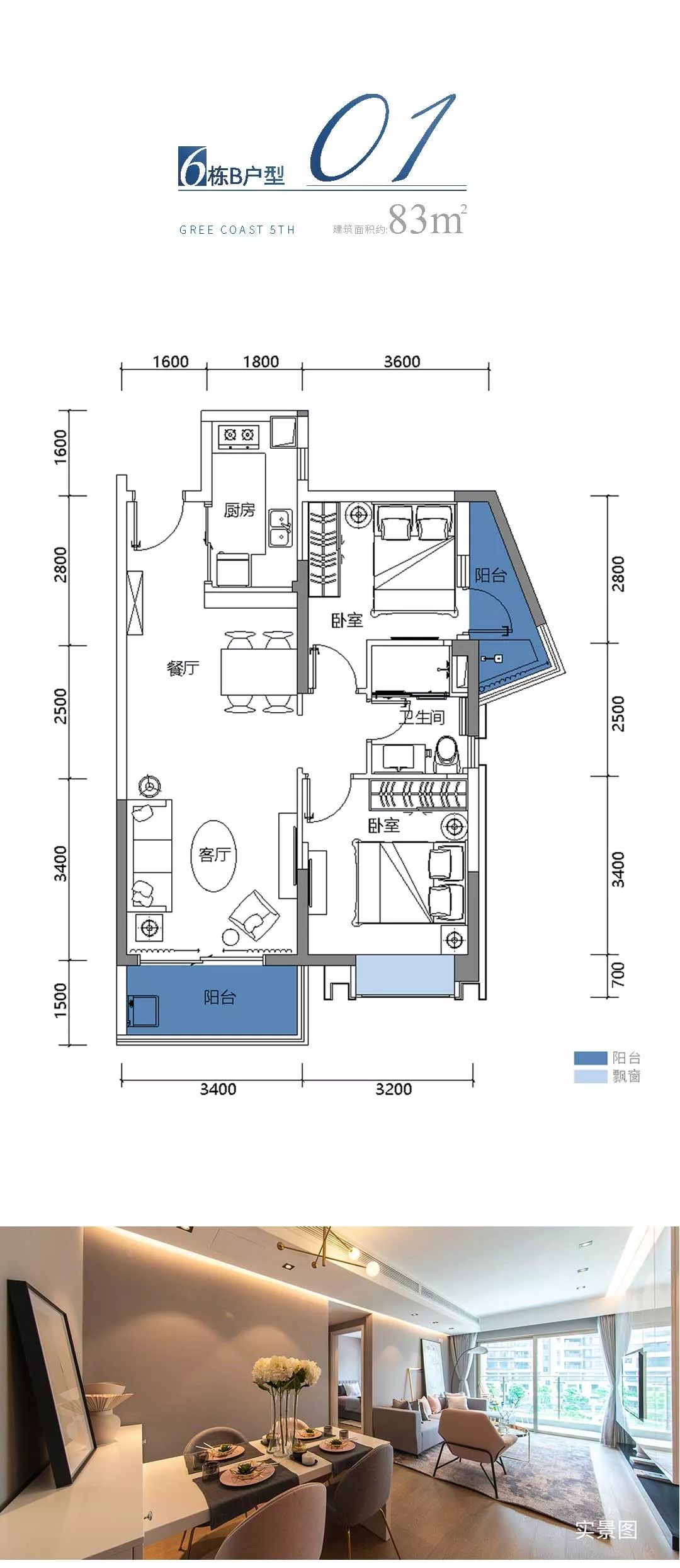 格力海岸5期全新6栋·臻藏加推 |83-112㎡精装海居空间 阅尽繁华 心归
