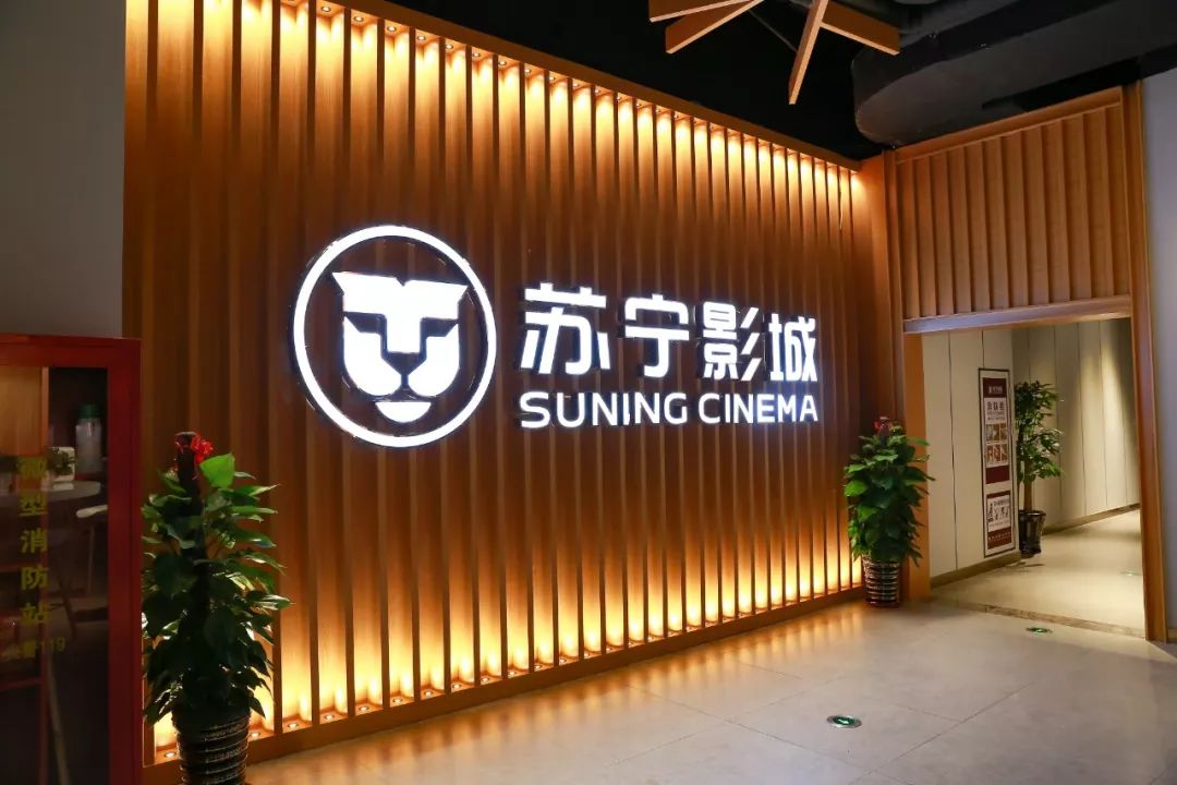 苏宁影城logo图片