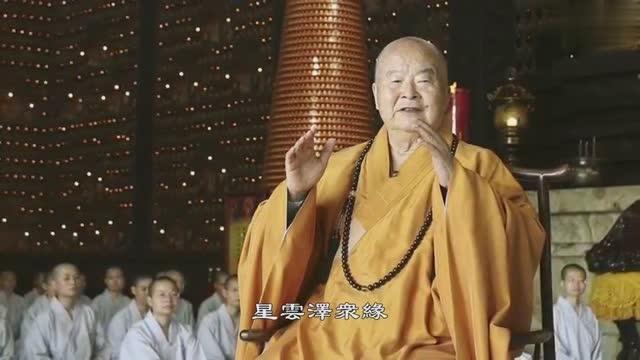 佛光星云印良法师慈恩映慧日星云念大千