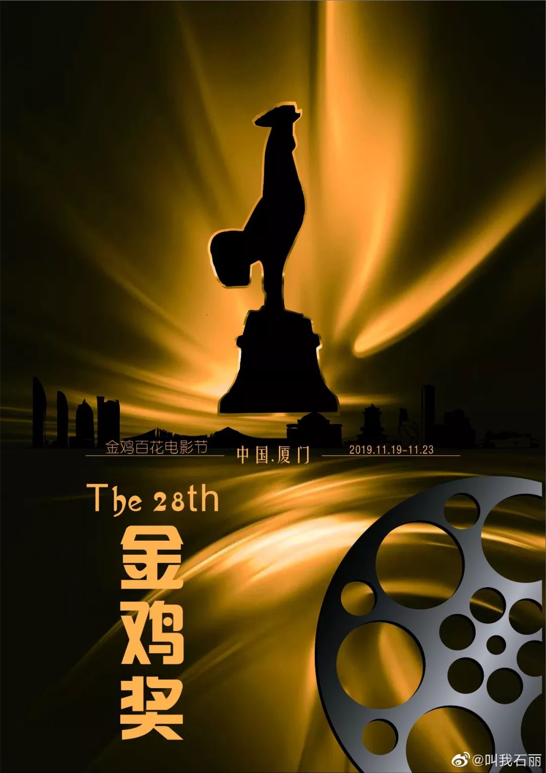 为了金鸡奖这只"鸡",网友们真是操碎了心!_海报
