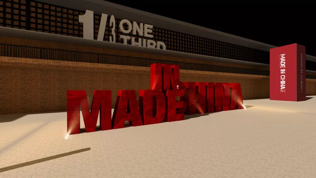 玩转madeinchina超完整全攻略手册