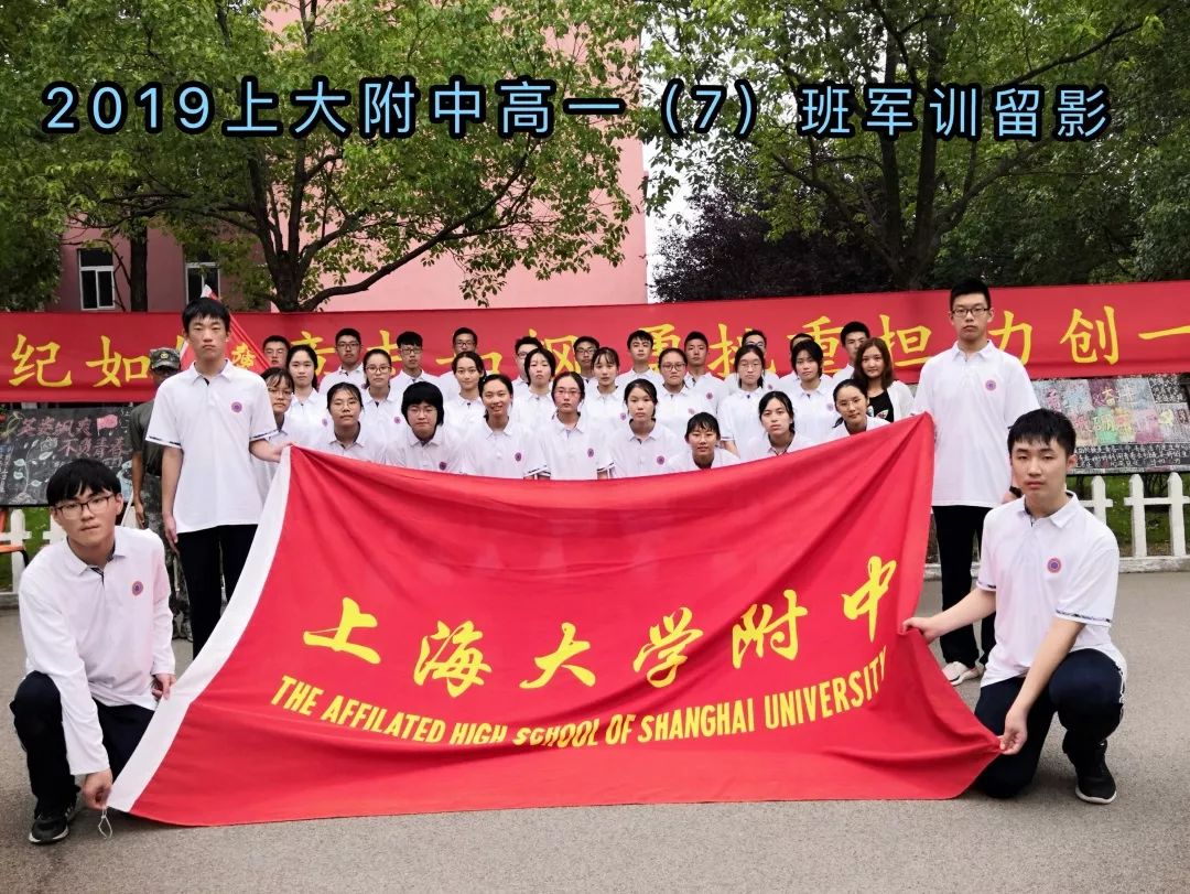 滑动查看下一张图片 >>上大附中新生军训获奖情况优秀营员名单优秀班
