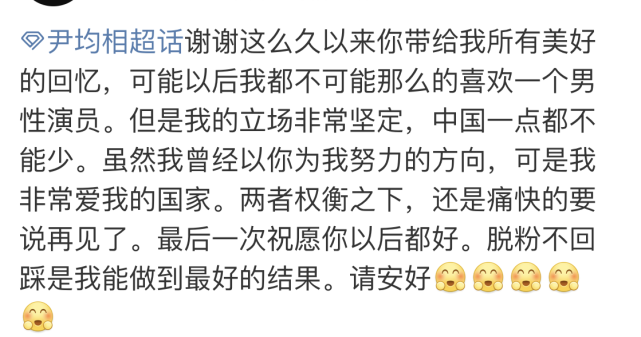 原创韩星尹均相点赞不当言论中国粉丝要求他道歉并暂停发布其剧集