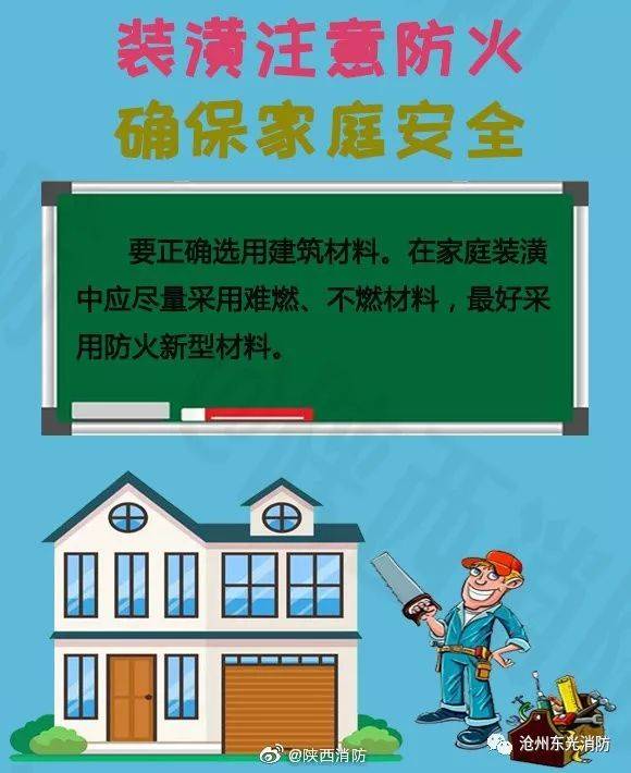 沧州室内拆除