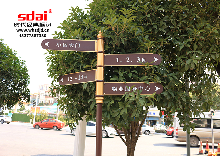 武汉指示牌whsdjdcn