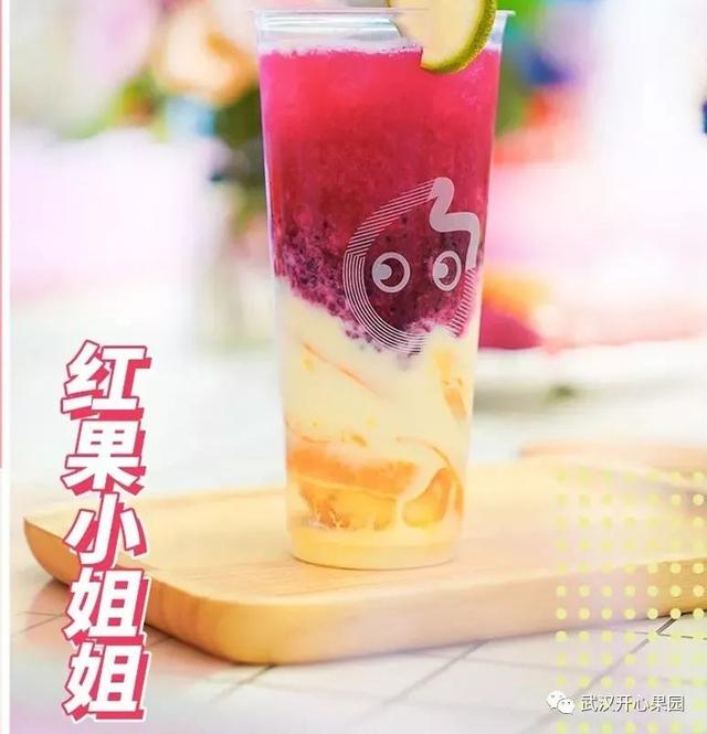 某co奶茶卖爆的"红果小姐姐"独家秘方,开心果帮你搞到手了