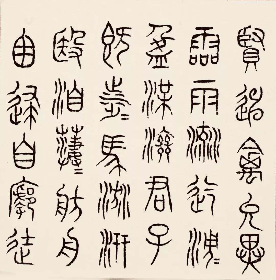 张颔先生临写石鼓文残字记