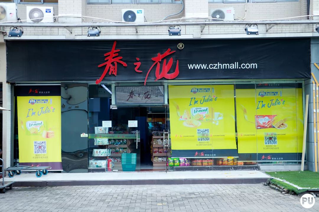 很喜欢拉上舍友一起逛春之花,虽然不一定买,但是迷失在零食的世界里面