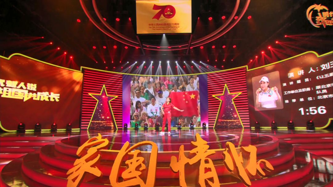 家国情怀全国演讲比赛深情落幕她们的故事励志又动人