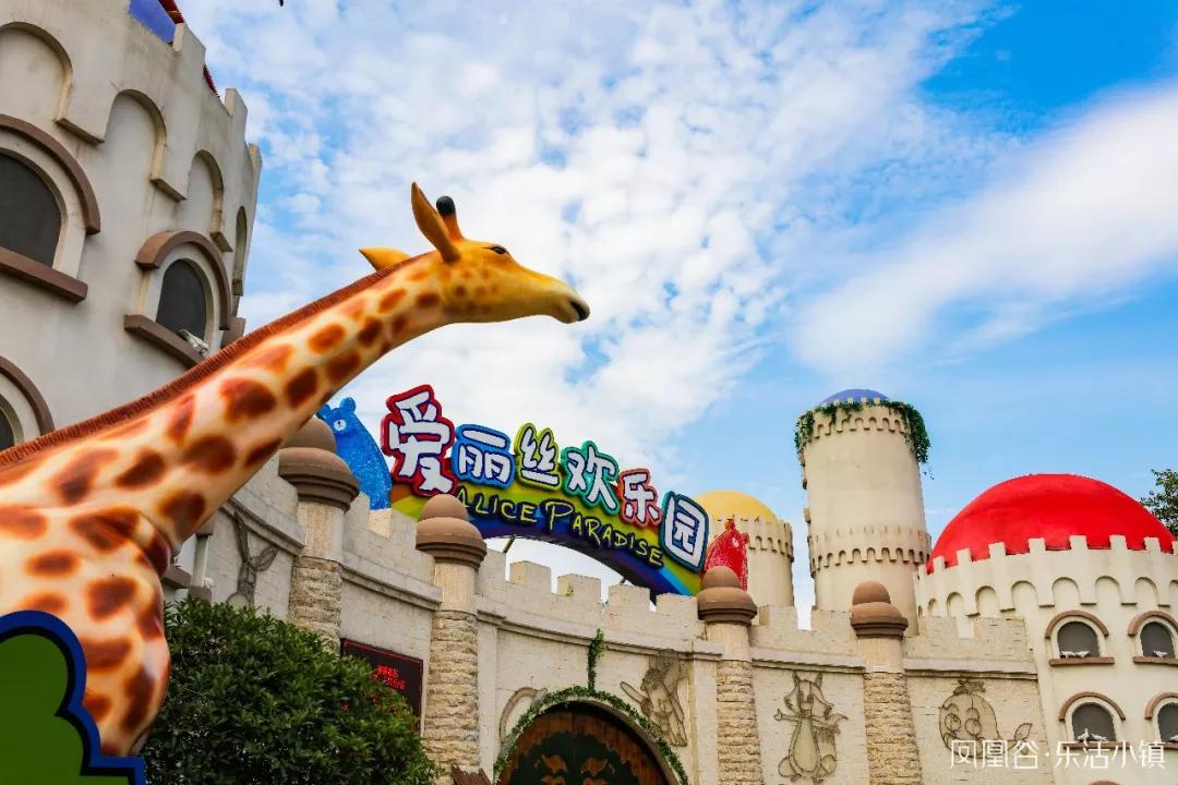 爱丽丝欢乐园2岁啦小丑嘉年华欢乐来袭全天一票进两人