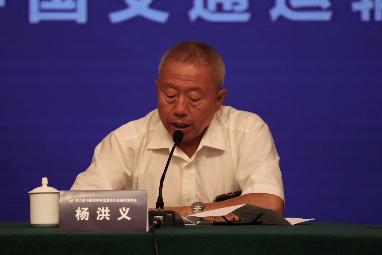 第六届中国国际物流发展大会将于10月17日在石家庄开幕