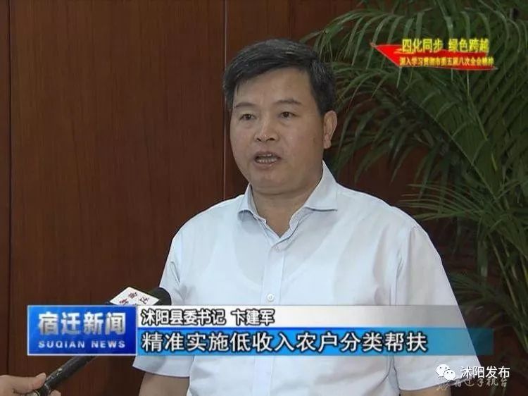 沭阳做好三篇文章全力奔小康当好领头羊