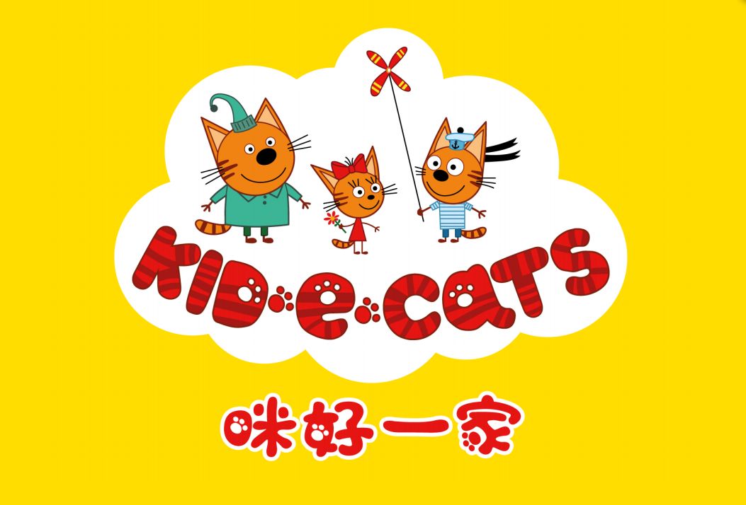 咪好一家是三只小猫和他们的爸爸妈妈一家住在一个小镇里发生的一些有