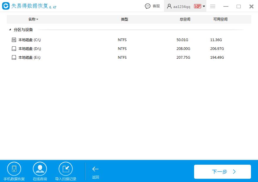 万宁上门电脑维修：让技术触手可及