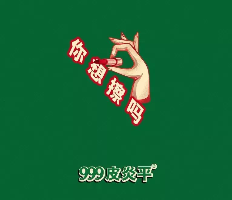 999皮炎平上线新款口红为何品牌频吹跨界风