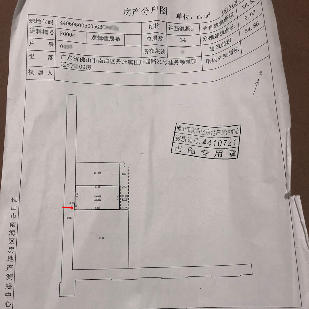 农村房产分户图图片