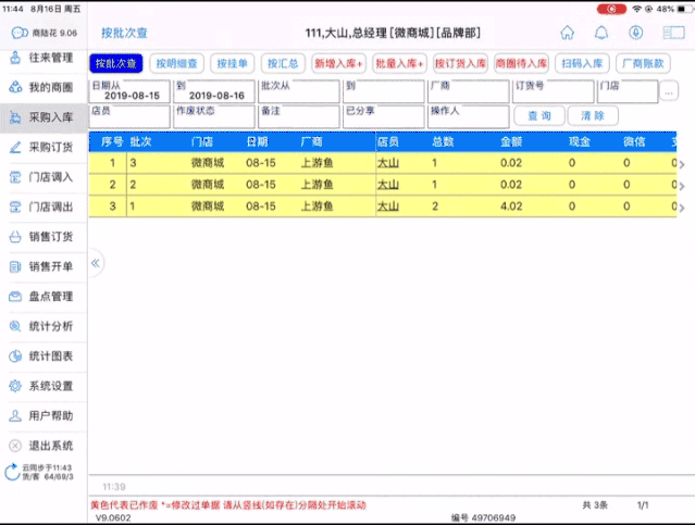 商陆花给力更新,4大功能请查收
