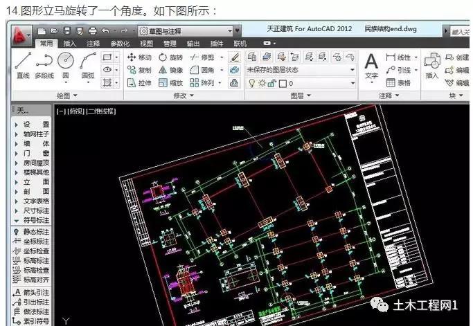 cad圖紙座標轉換方法教程