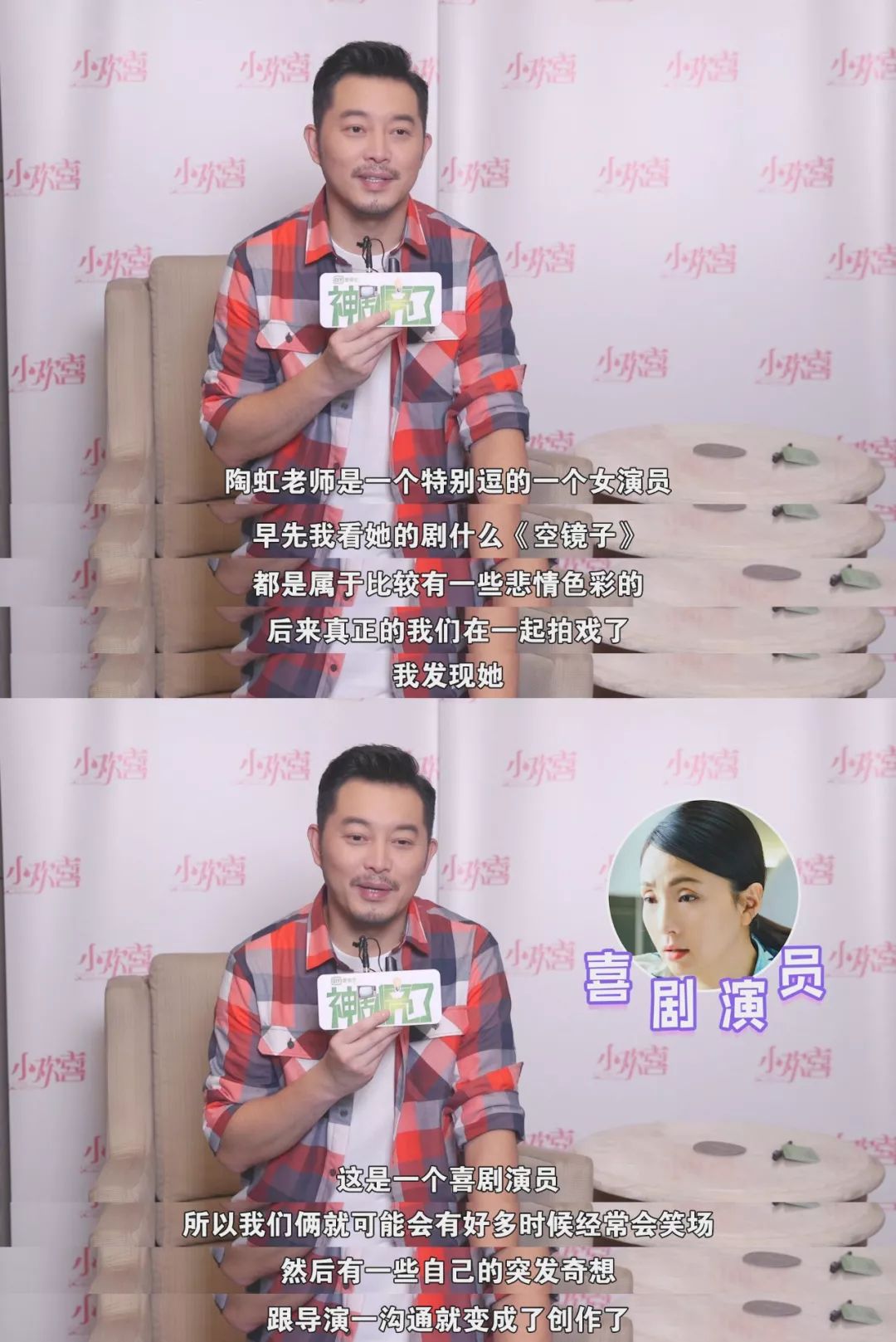 沙溢爆料和陶虹对戏狂笑场现实中没有女儿所以超爱英子签名福利