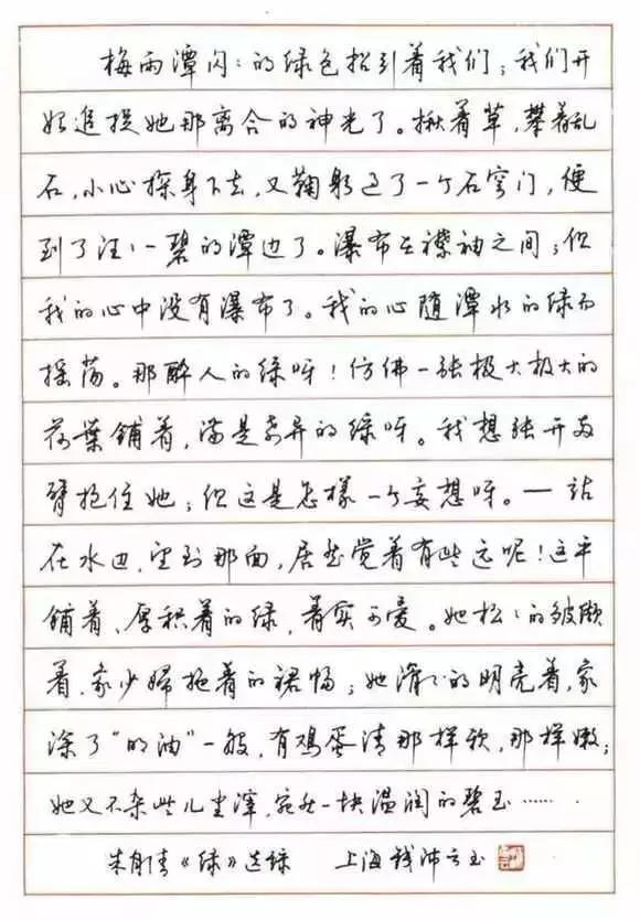 硬笔字怎样选择字帖