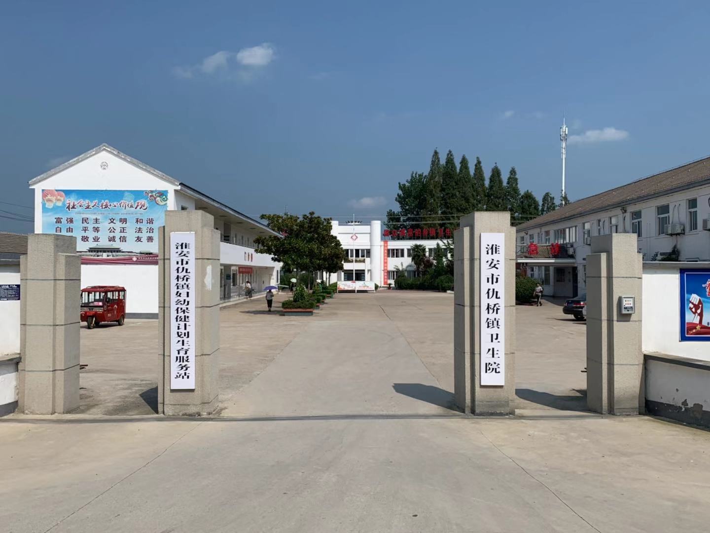 弘扬中医文化传承中医国粹的淮安区仇桥卫生院