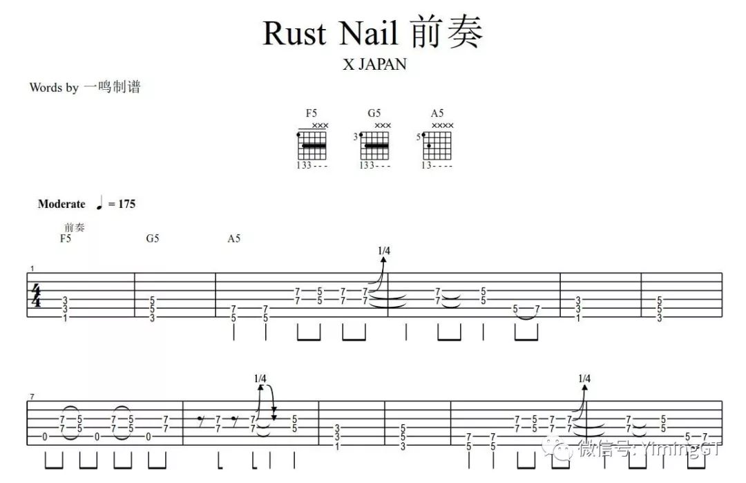 一鸣吉他教学xjapanrustnail曲谱伴奏