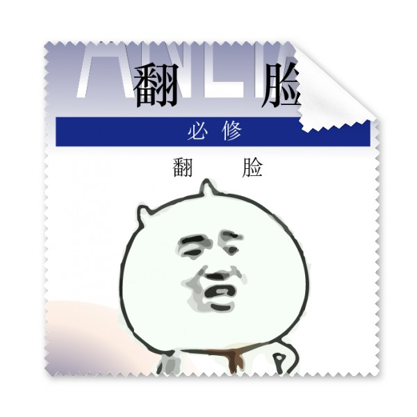 我老婆救不出来就算了我淘宝再买一个