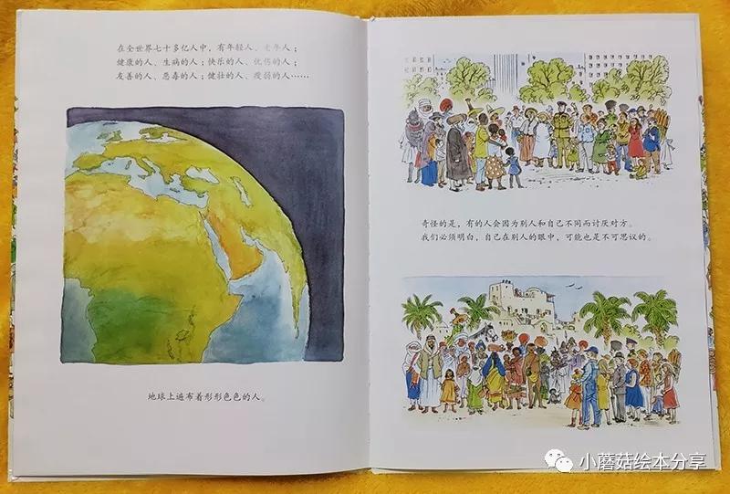 《人》—儿童认知启蒙绘本故事在线阅读_地球