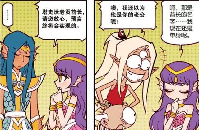 大话降龙预言中的勇士竟然是美女的老公