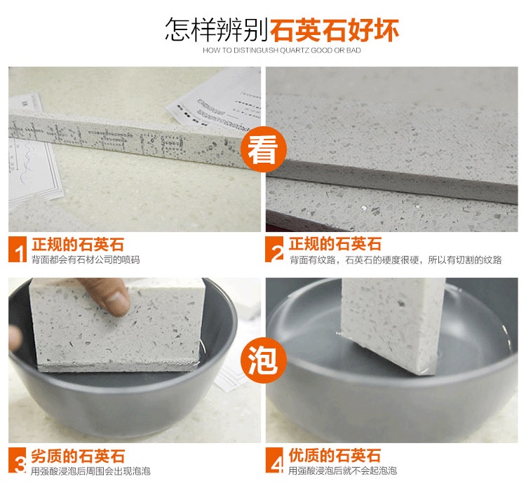 专门辨别石英石好坏