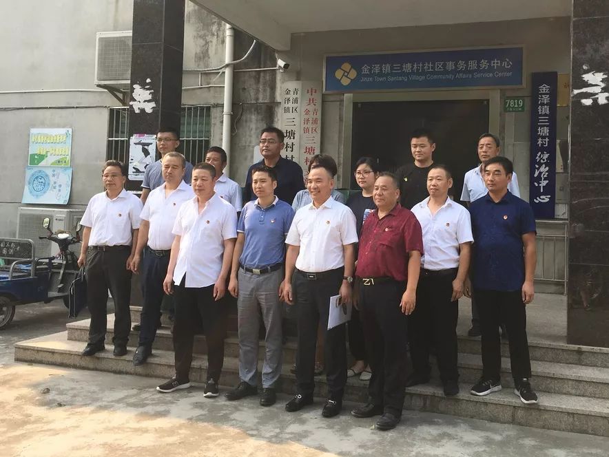 结对共建中共天台县在沪流动党委青浦支部委员会与中共青浦区金泽镇
