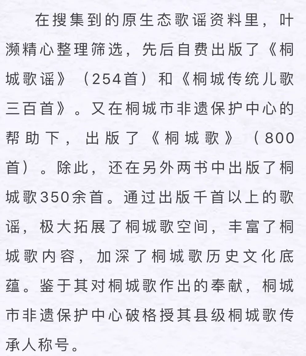 泥土里种出山野的歌——记国家级非物质文化遗产桐城歌