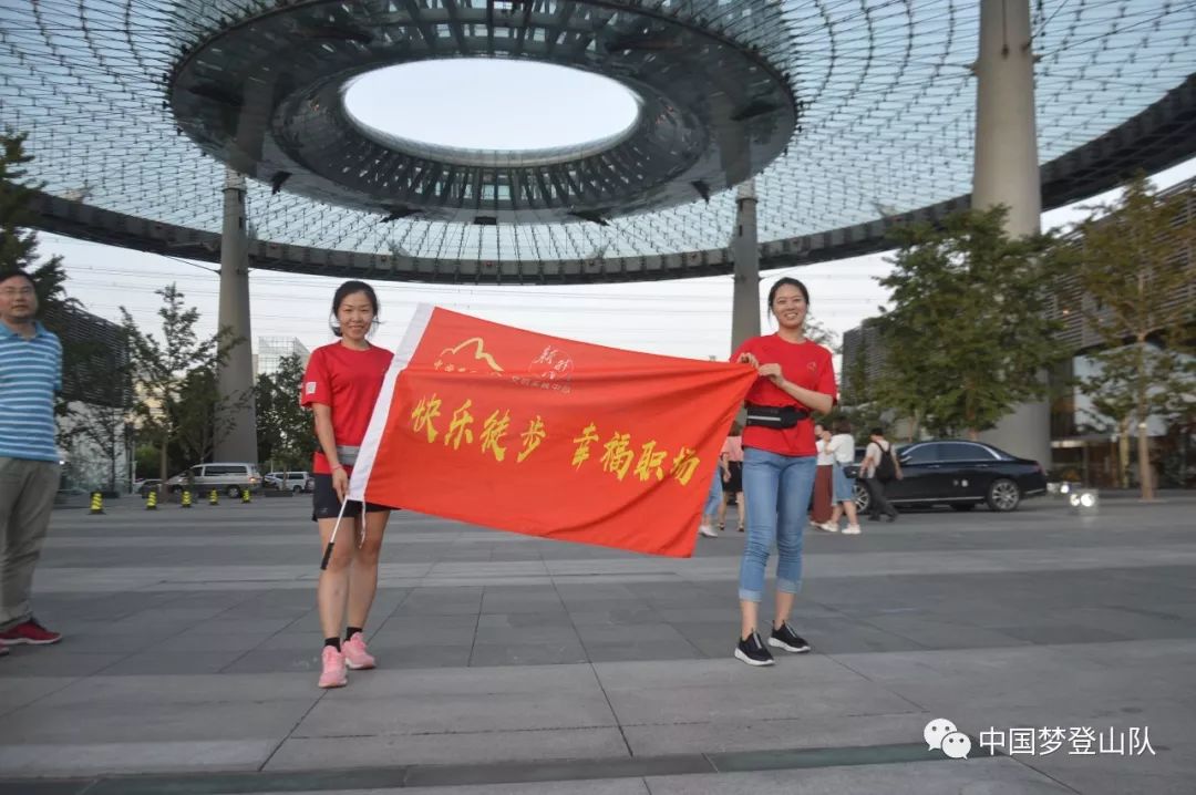 本次活动得了尚东数字谷上地街道苗老师和的大支持和鼓励,中国梦登山