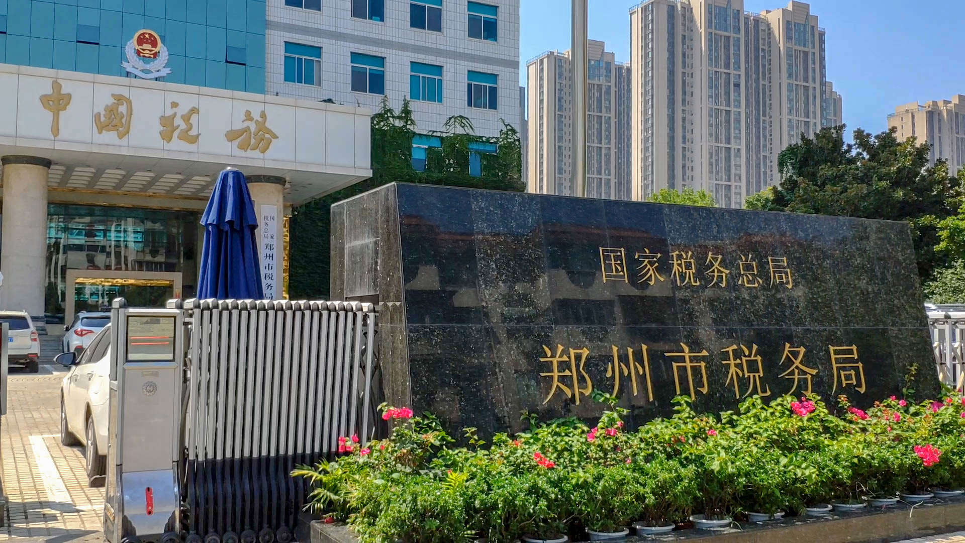 "郑州市现场急救标准化工程"急救演练在国家税务总局郑州市税务局拉